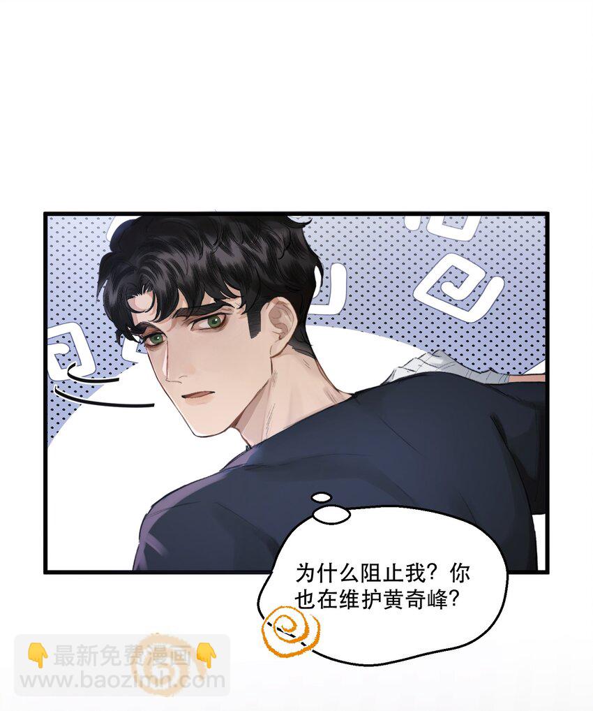 003 妻管严？！(1/2)-第3话
