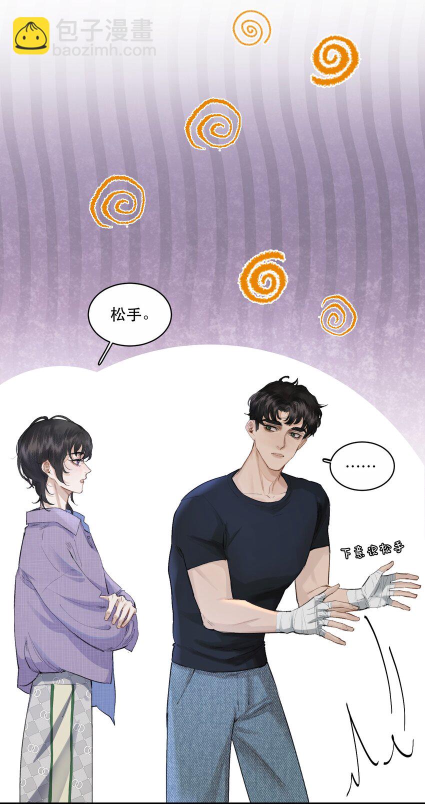 003 妻管严？！(1/2)-第3话