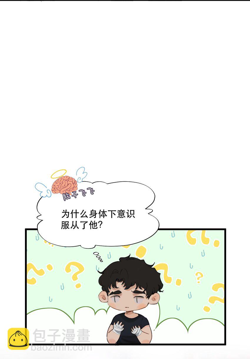 003 妻管严？！(1/2)-第3话