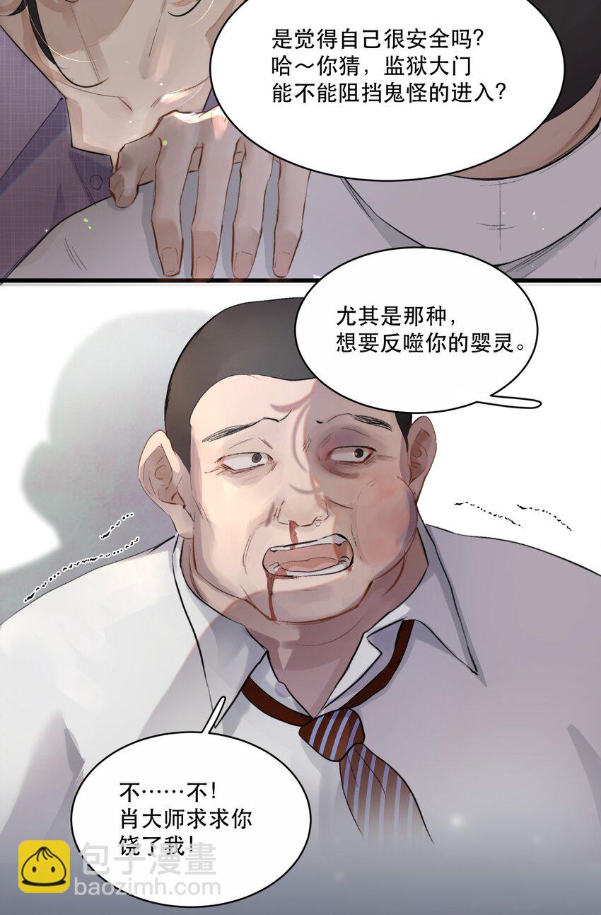 003 妻管严？！(1/2)-第3话