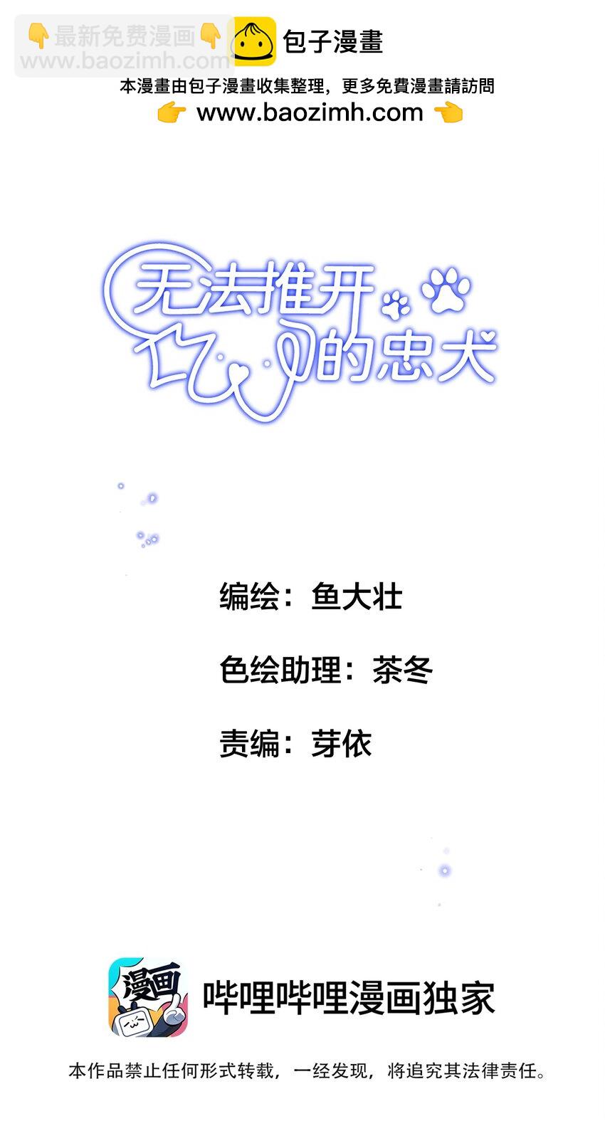 003 妻管严？！(1/2)-第3话