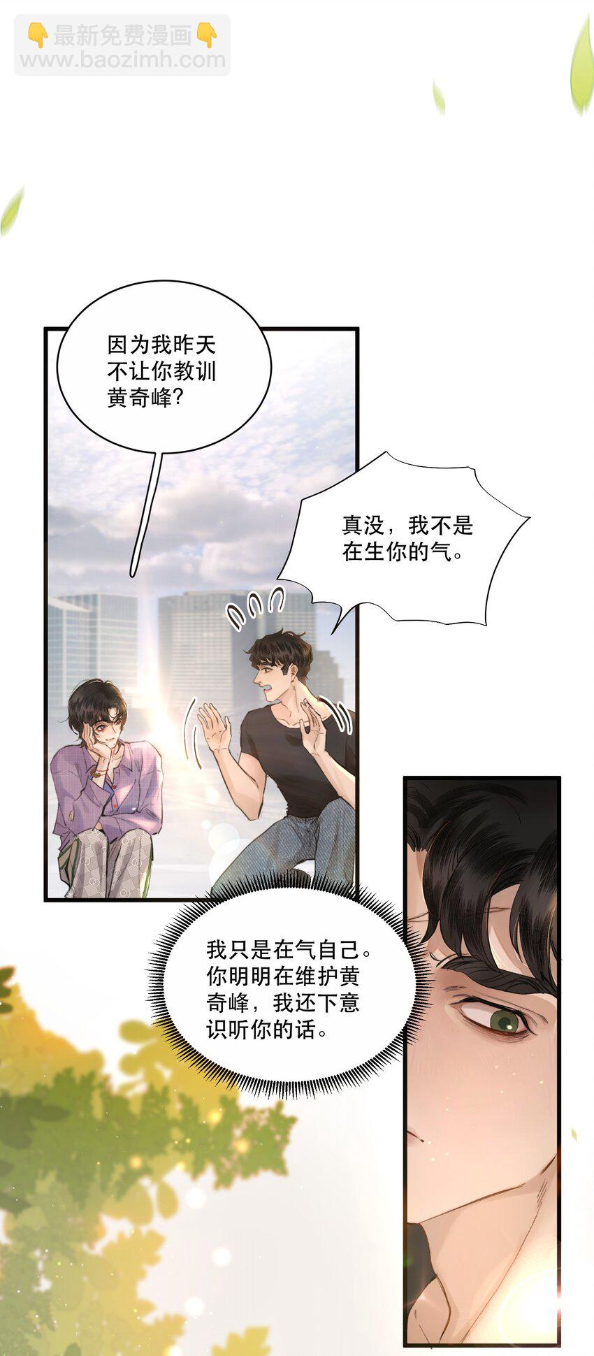 003 妻管严？！(1/2)-第3话