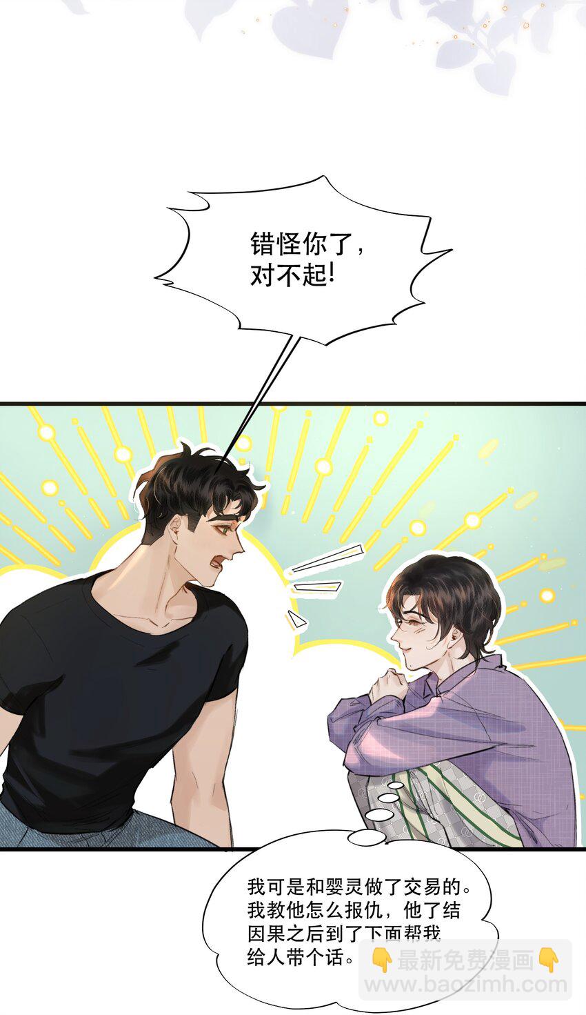 003 妻管严？！(1/2)-第3话