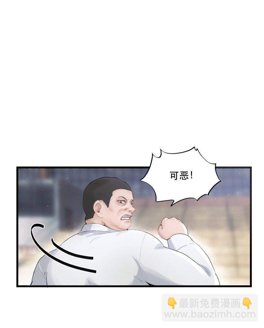 003 妻管严？！(1/2)-第3话