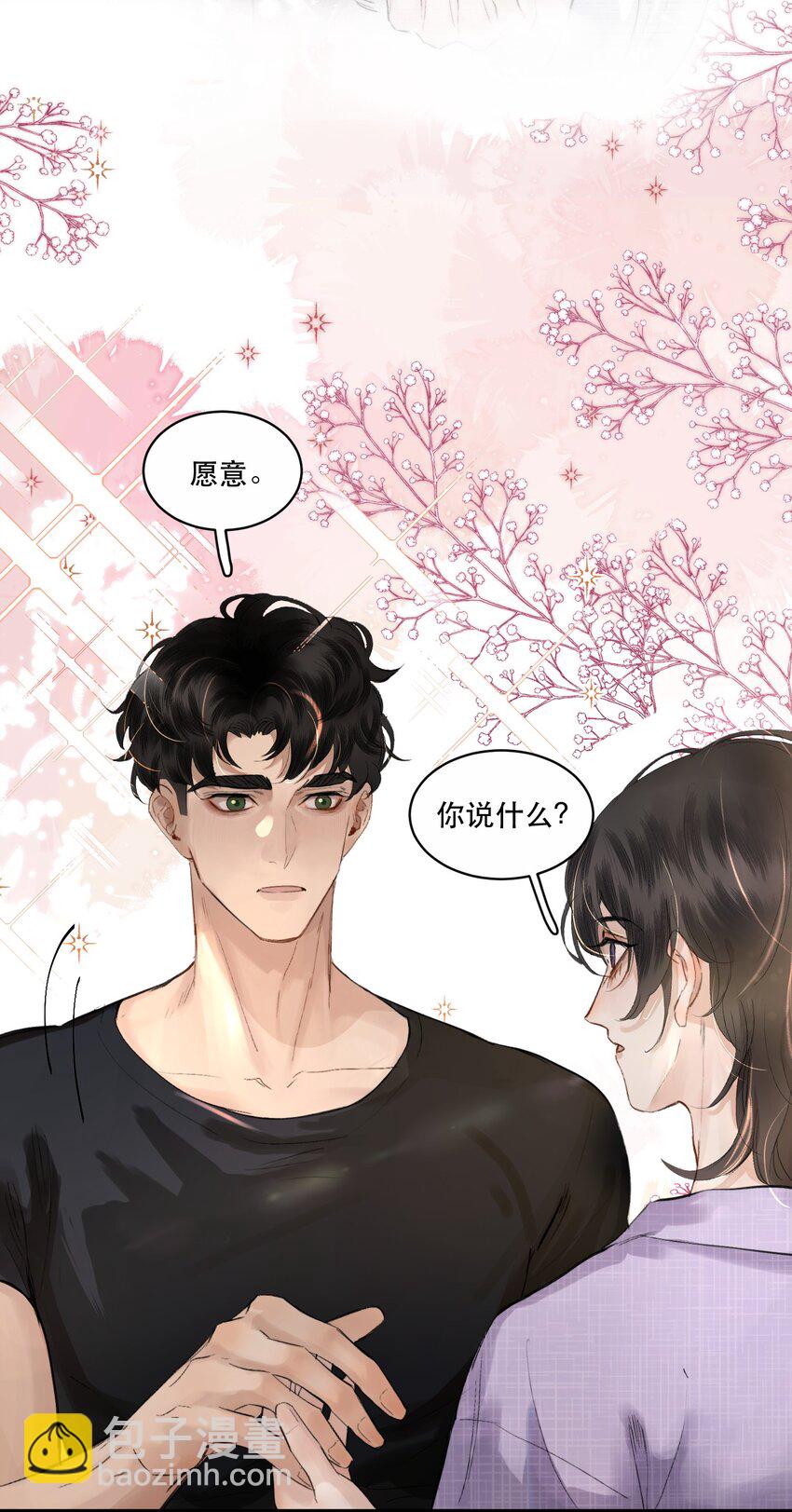 003 妻管严？！(1/2)-第3话