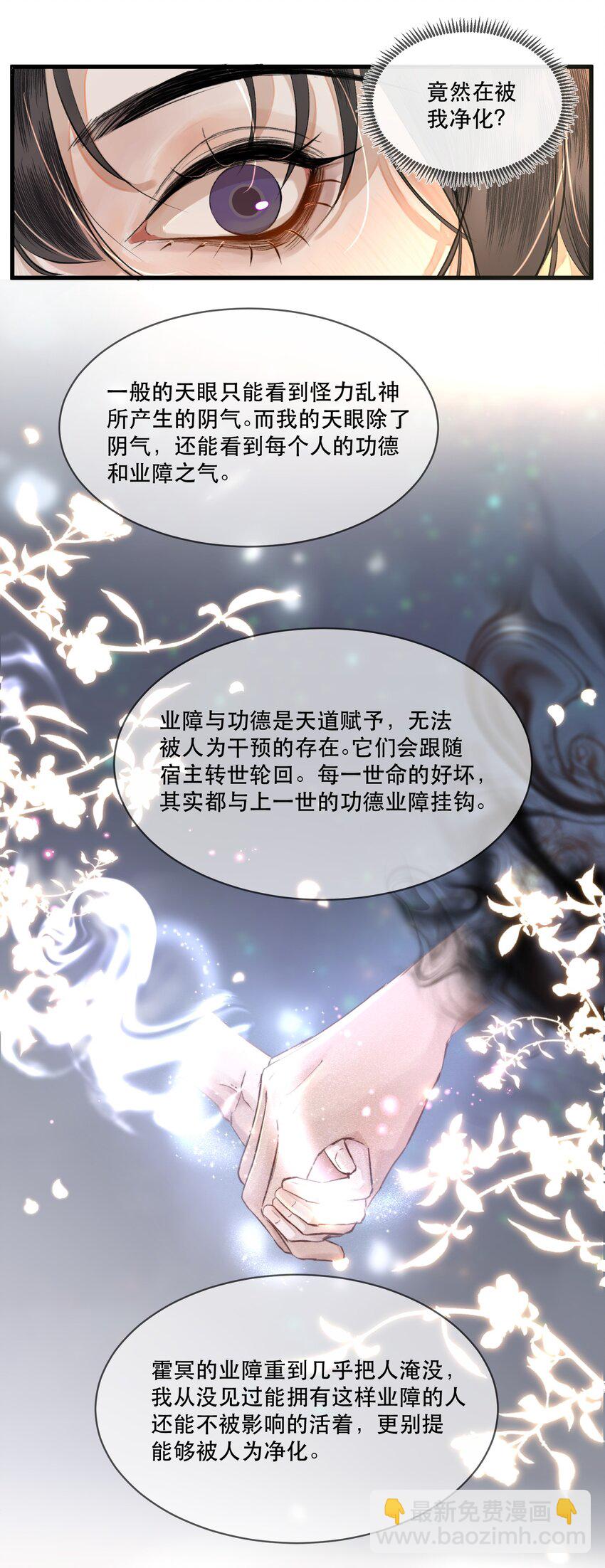 003 妻管严？！(1/2)-第3话