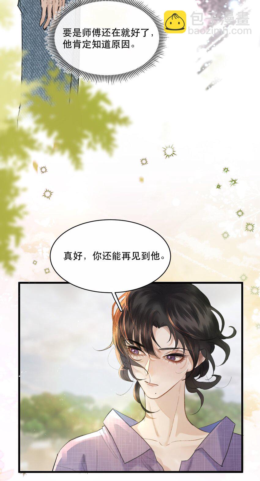 003 妻管严？！(1/2)-第3话