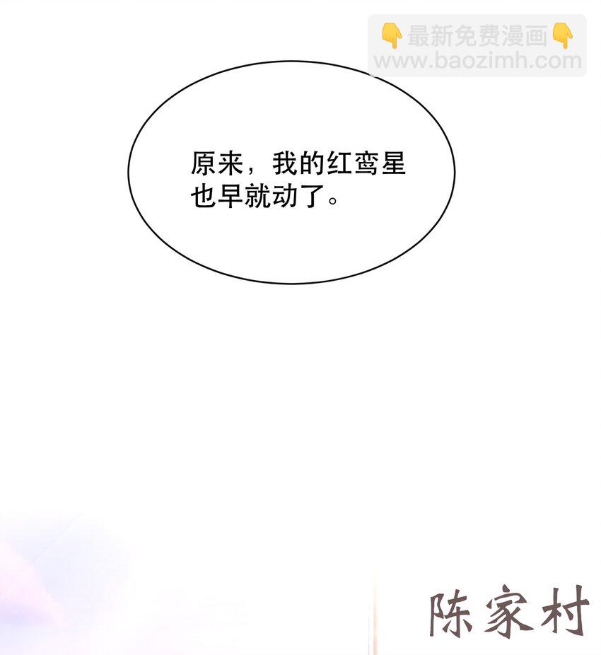 019 红鸾心也早就动了呀！-第21话