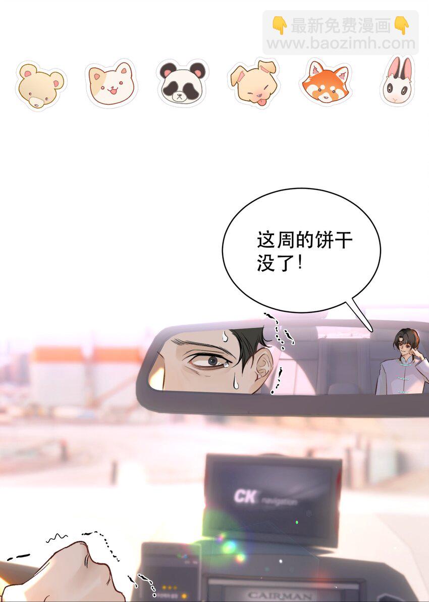 019 红鸾心也早就动了呀！-第21话