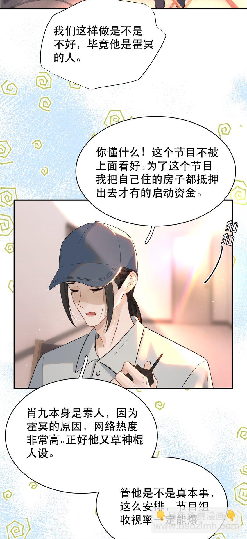 019 红鸾心也早就动了呀！-第21话