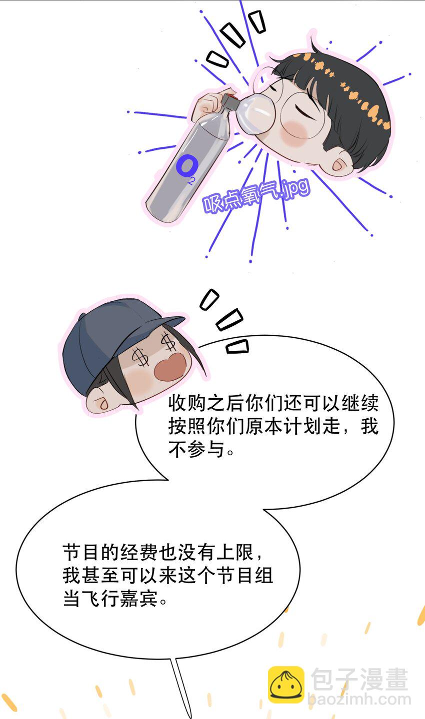 019 红鸾心也早就动了呀！-第21话
