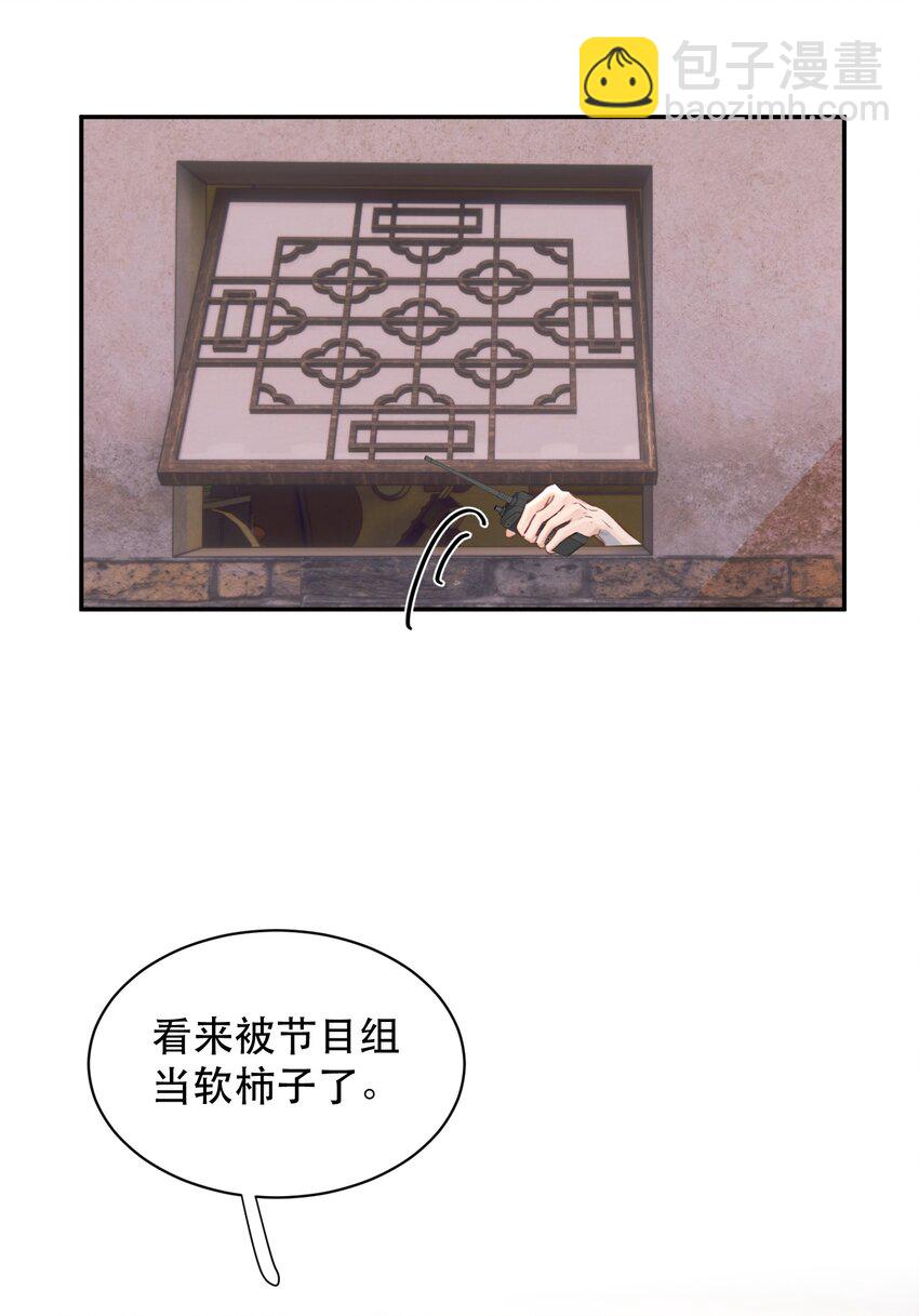019 红鸾心也早就动了呀！-第21话