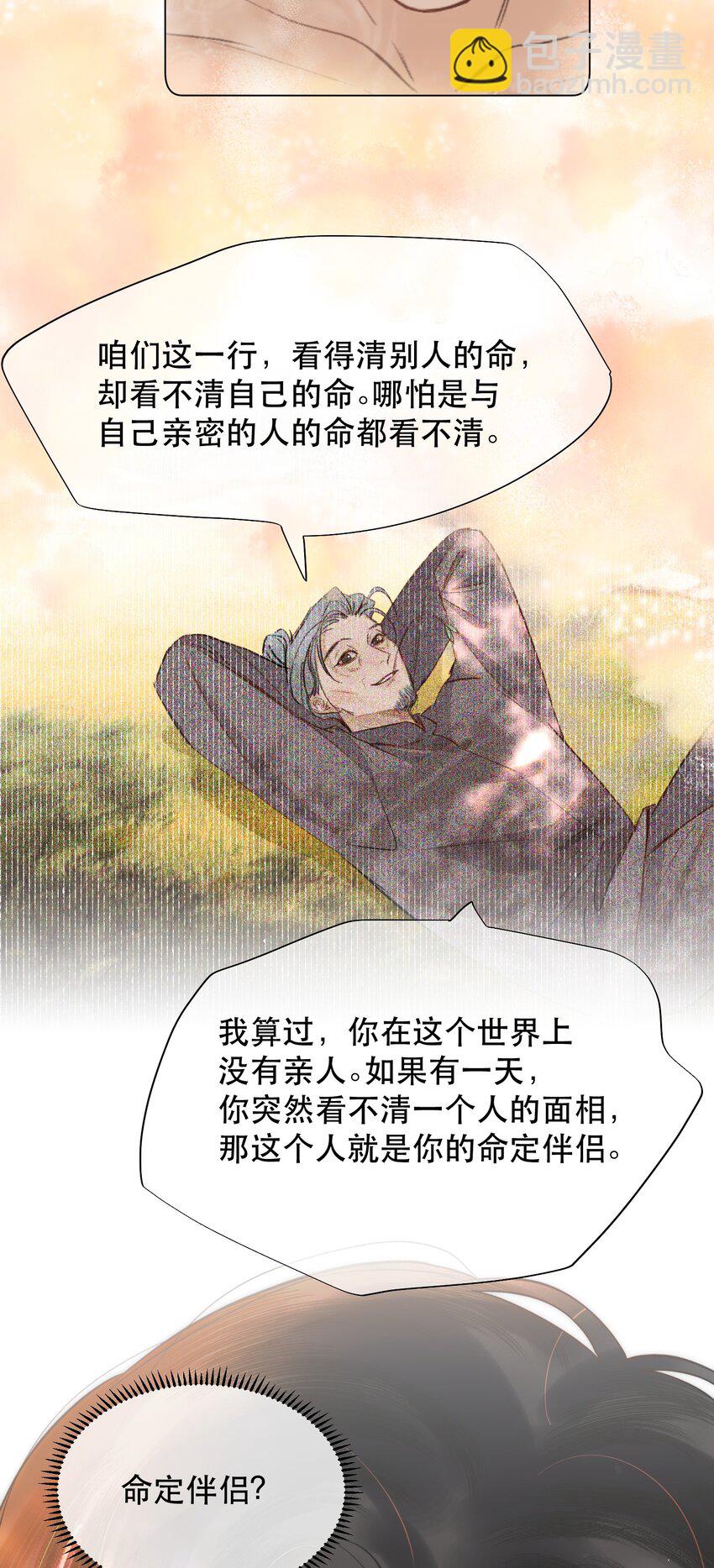 019 红鸾心也早就动了呀！-第21话