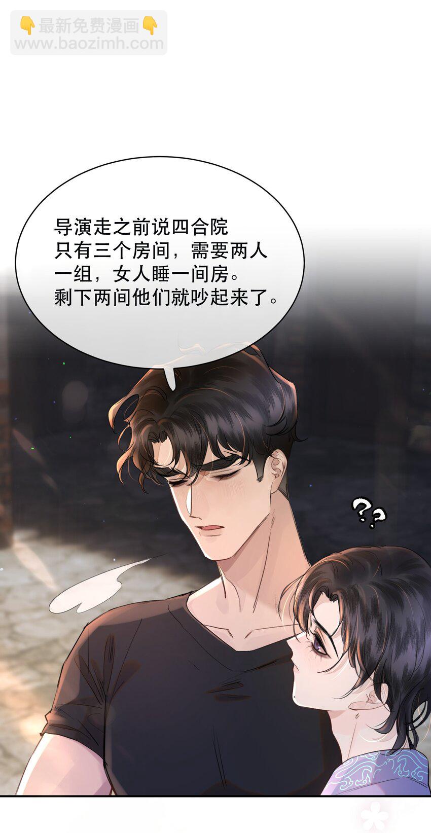 021 这么能忍吗？(1/2)-第23话