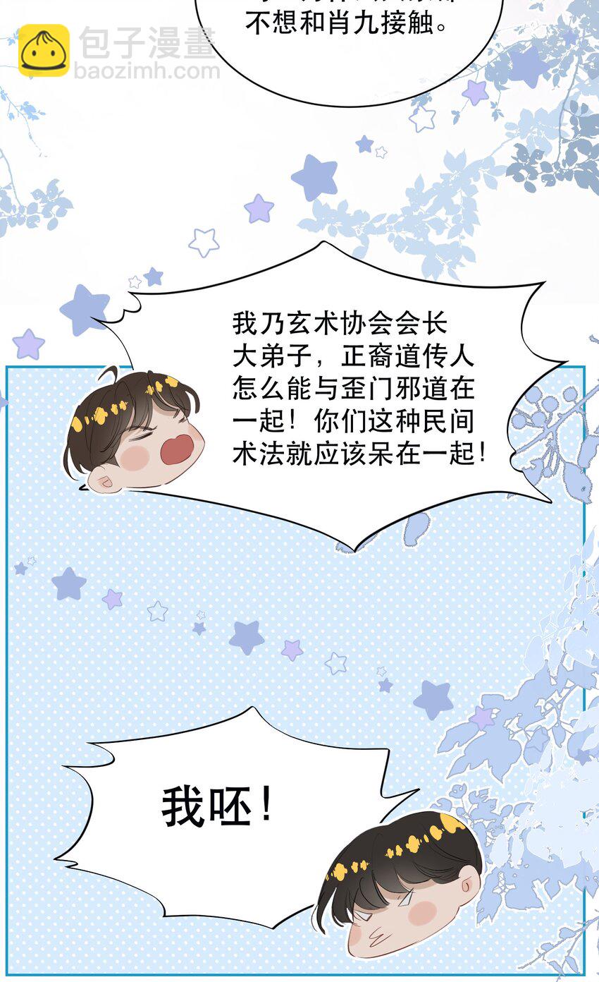 021 这么能忍吗？(1/2)-第23话