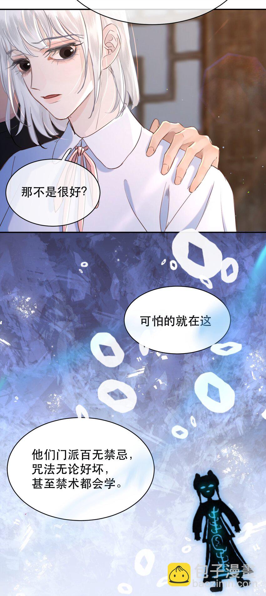 021 这么能忍吗？(1/2)-第23话