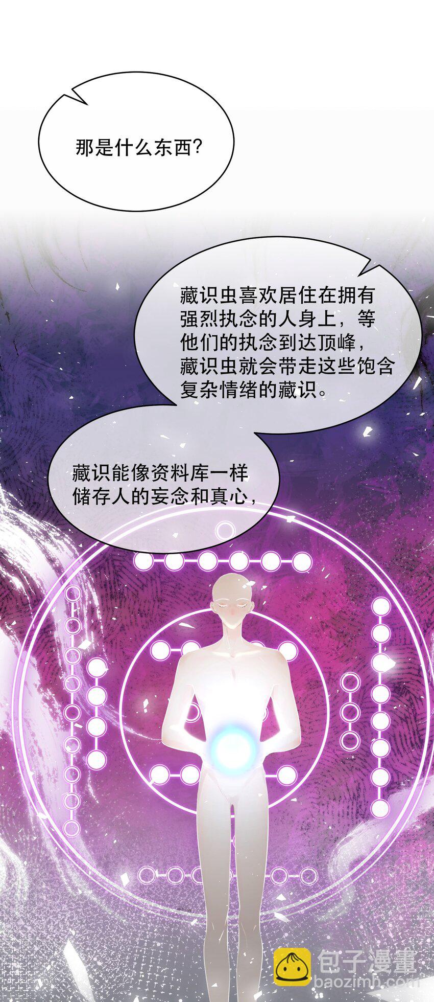 022 昨晚没睡好？！-第25话