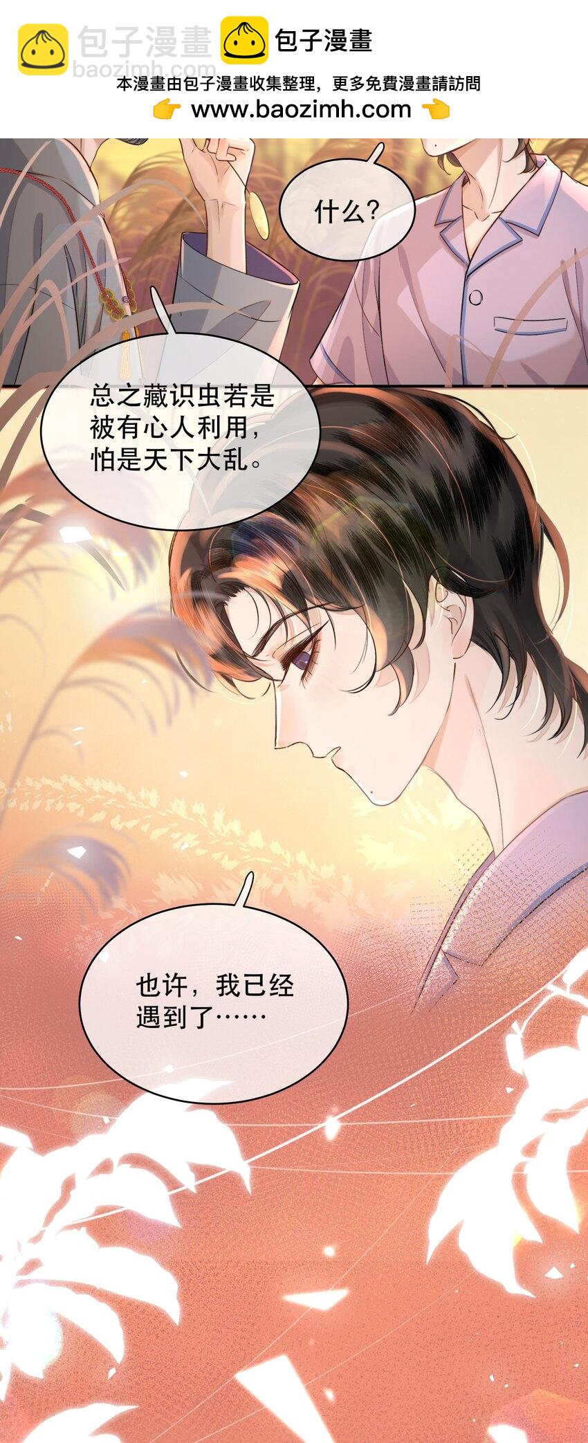 022 昨晚没睡好？！-第25话