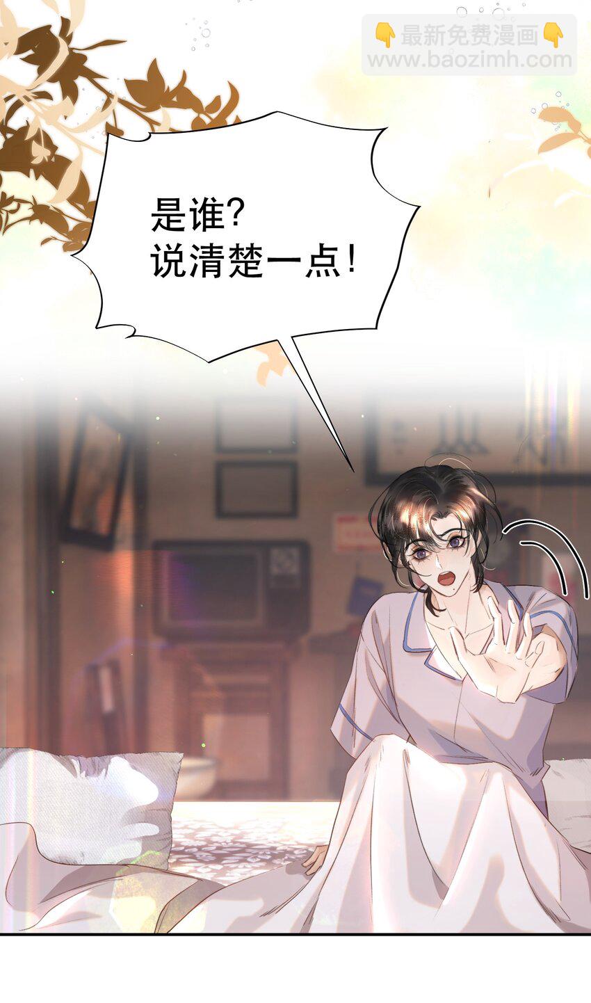 022 昨晚没睡好？！-第25话
