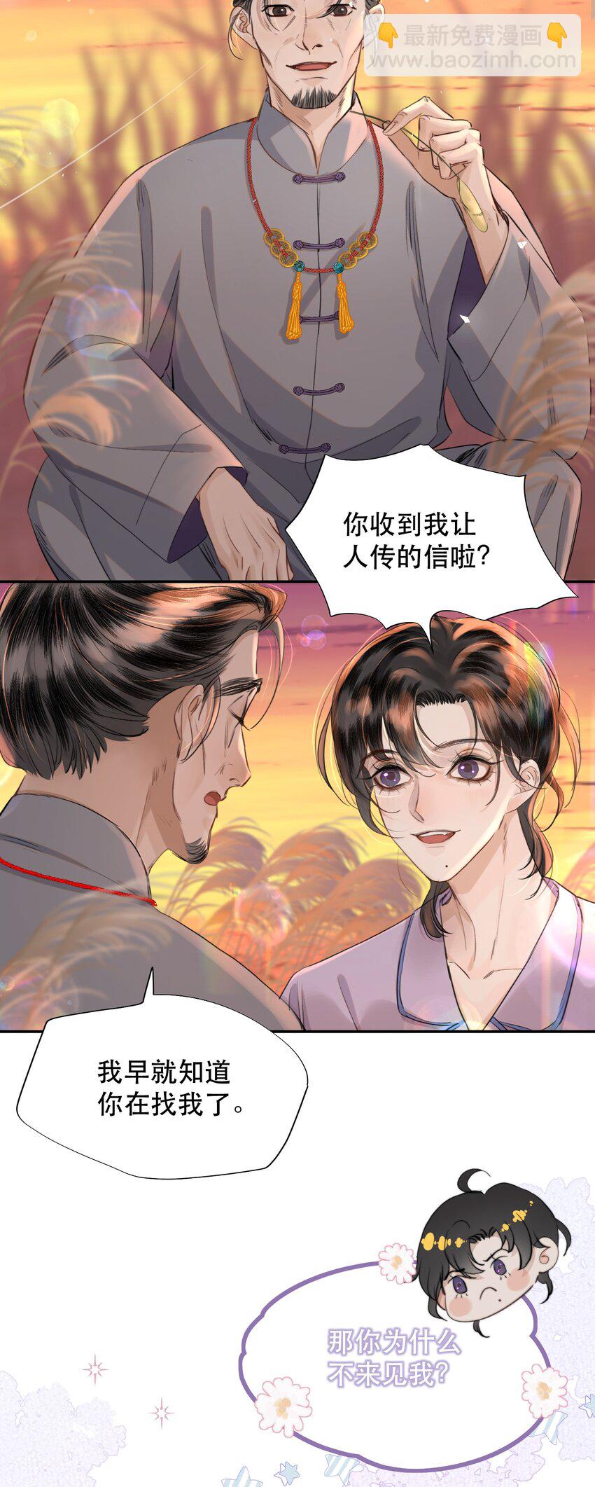 022 昨晚没睡好？！-第25话