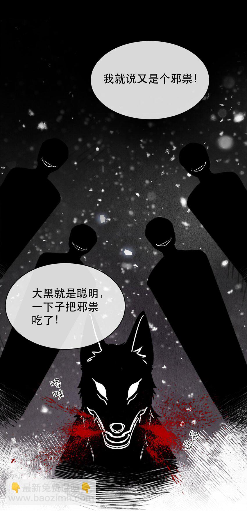 025 不能让他们活着出去！(1/2)-第29话