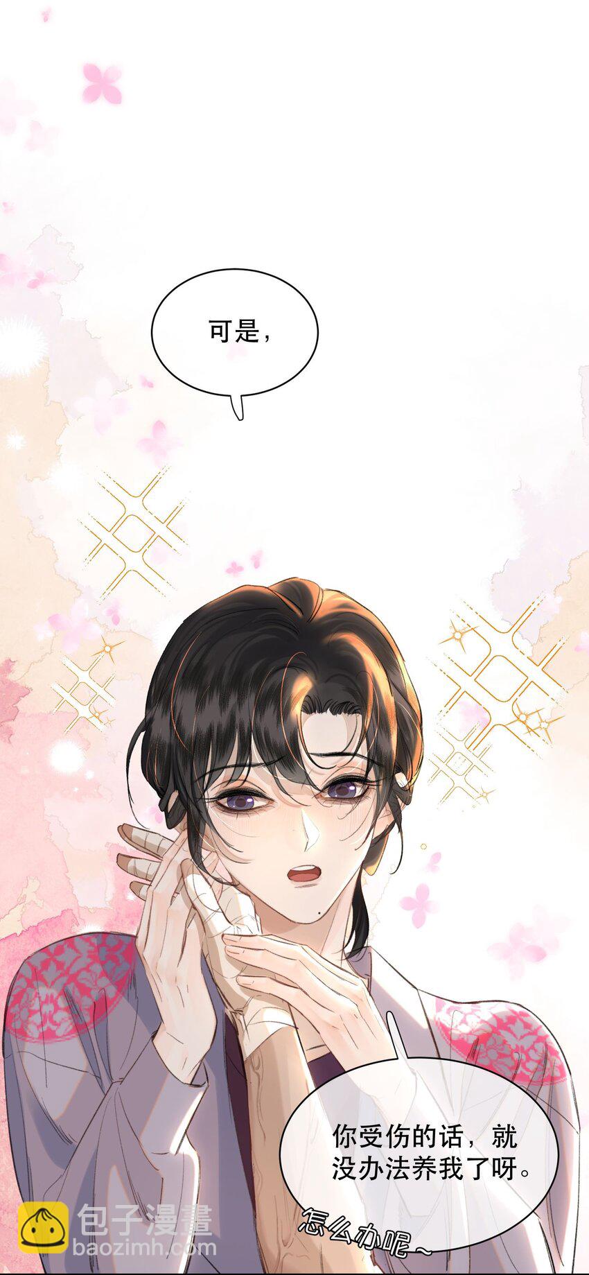027 我老婆？我老婆！！-第31话