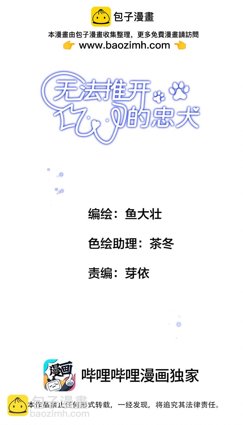 027 我老婆？我老婆！！-第31话