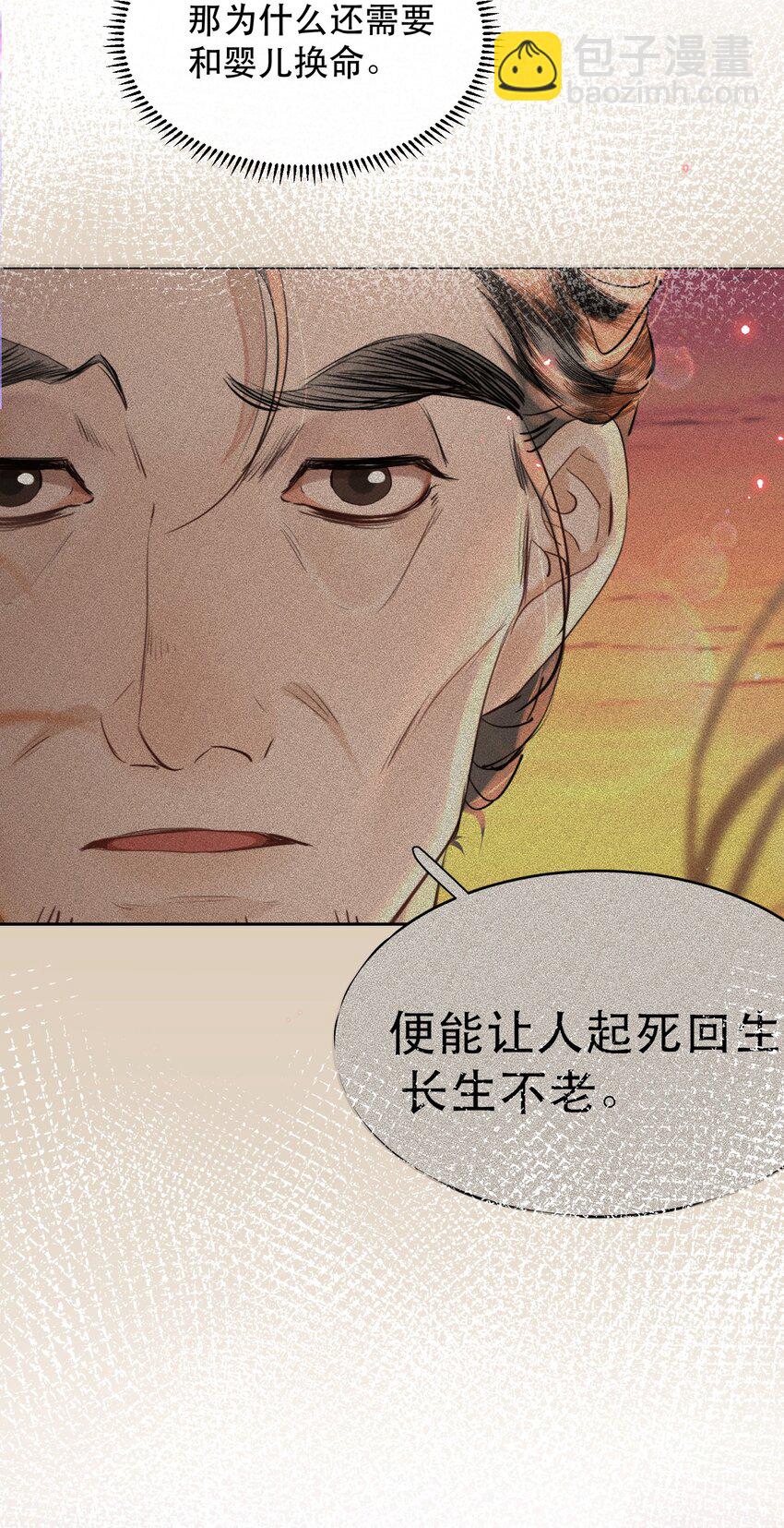 027 我老婆？我老婆！！-第31话