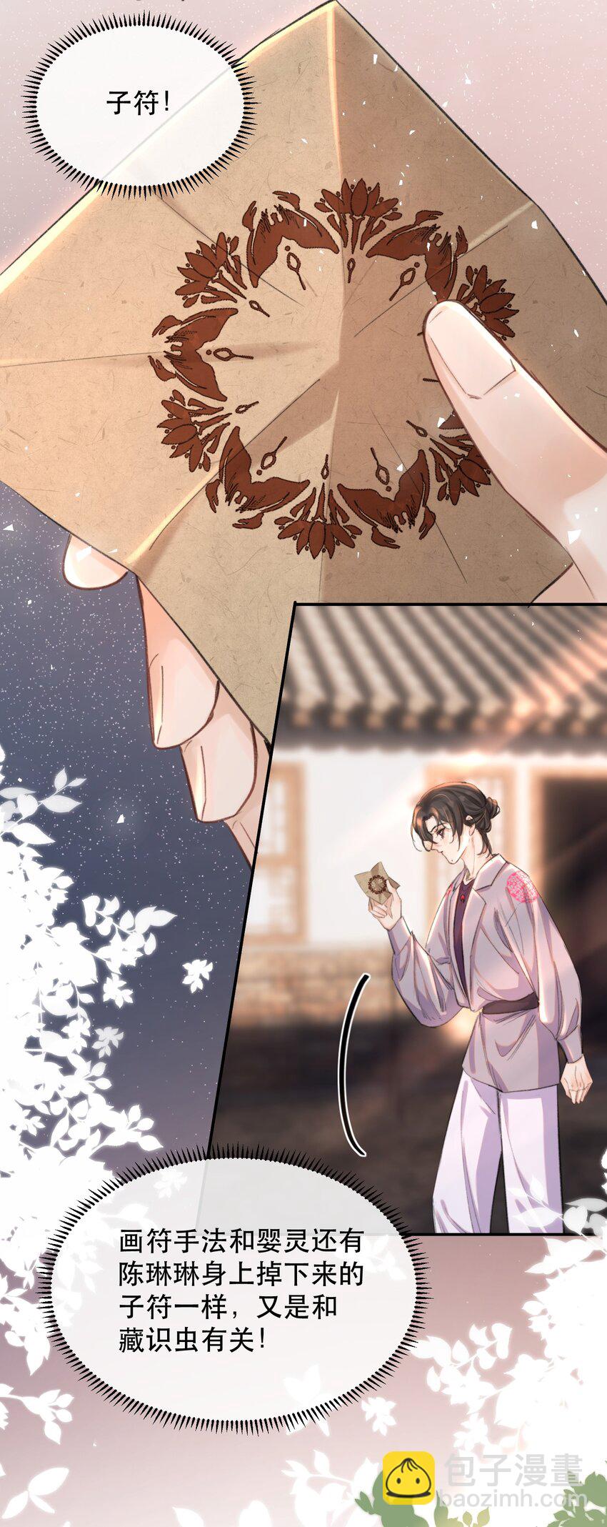 027 我老婆？我老婆！！-第31话