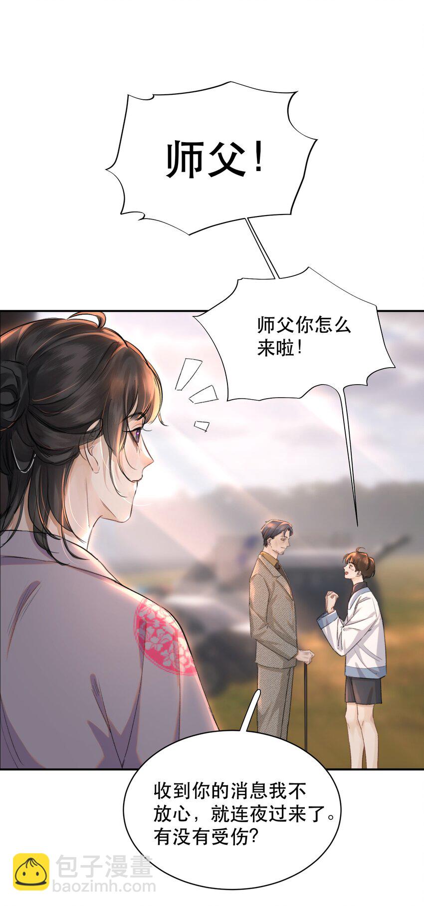 027 我老婆？我老婆！！-第31话