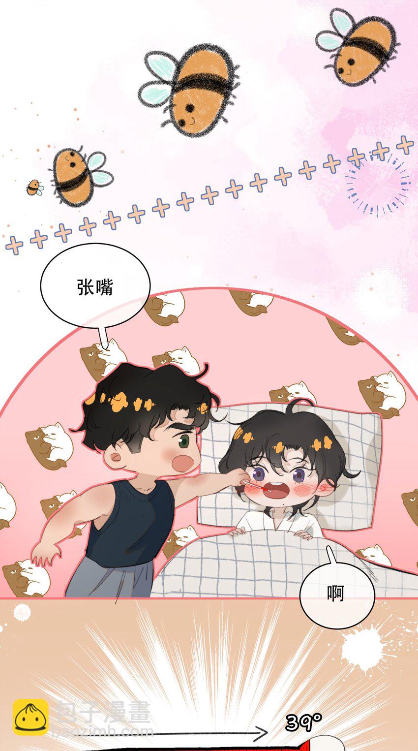 029 我的心里只住着你！-第33话