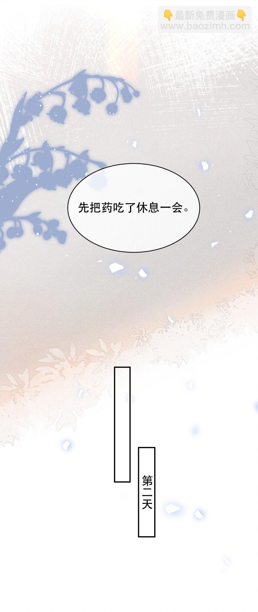 029 我的心里只住着你！-第33话