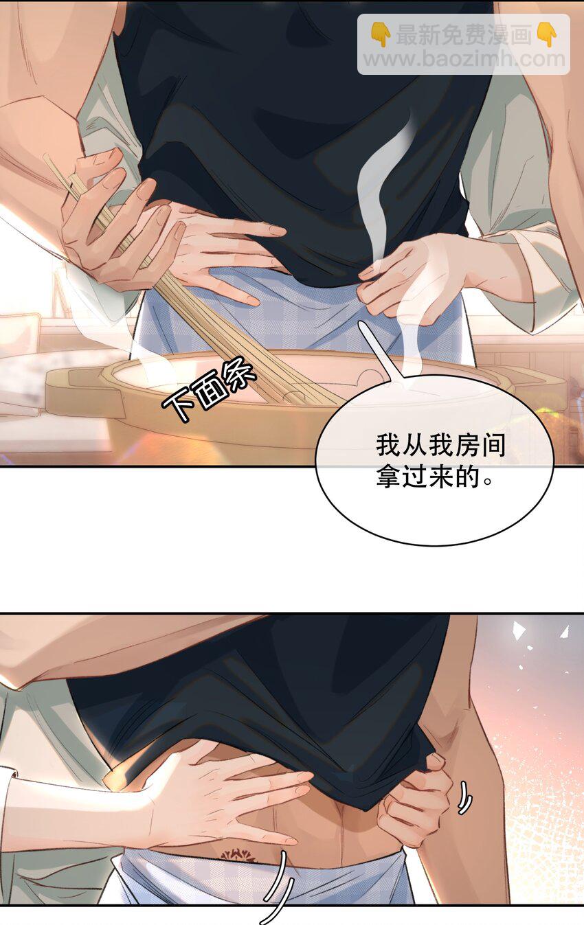 029 我的心里只住着你！-第33话