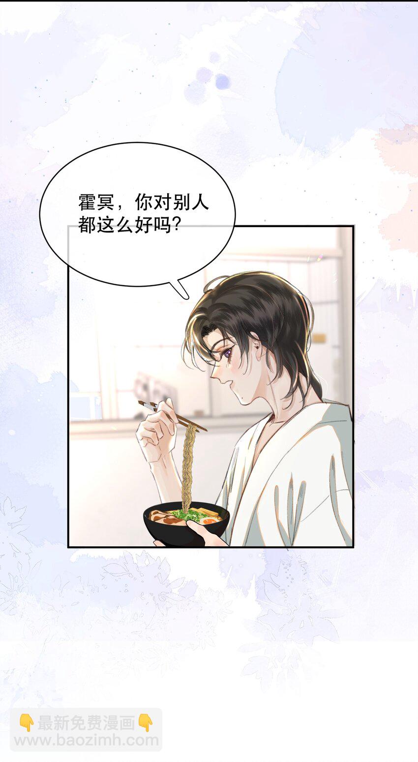 029 我的心里只住着你！-第33话