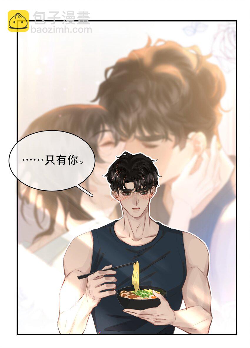 029 我的心里只住着你！-第33话