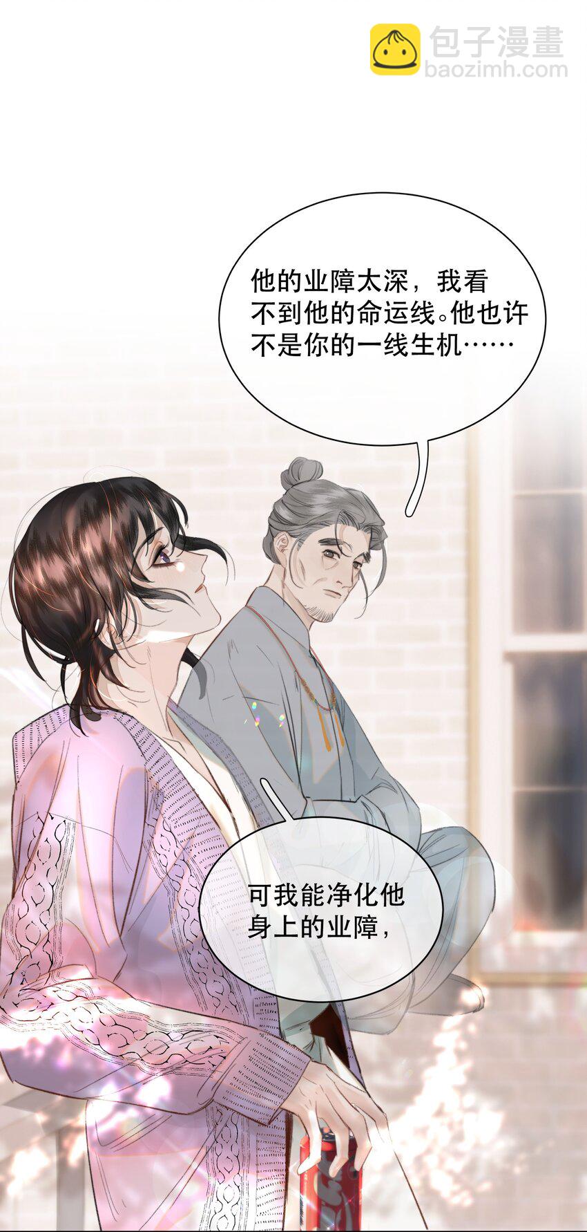 030 我男票可爱吗？-第35话