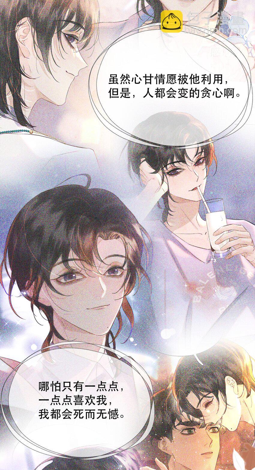 030 我男票可爱吗？-第35话