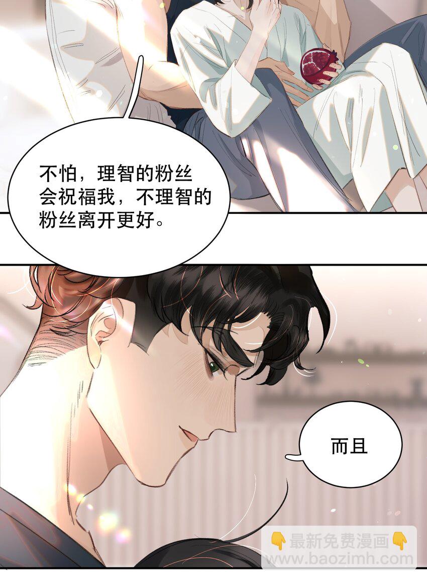 030 我男票可爱吗？-第35话