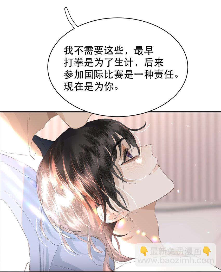 030 我男票可爱吗？-第35话
