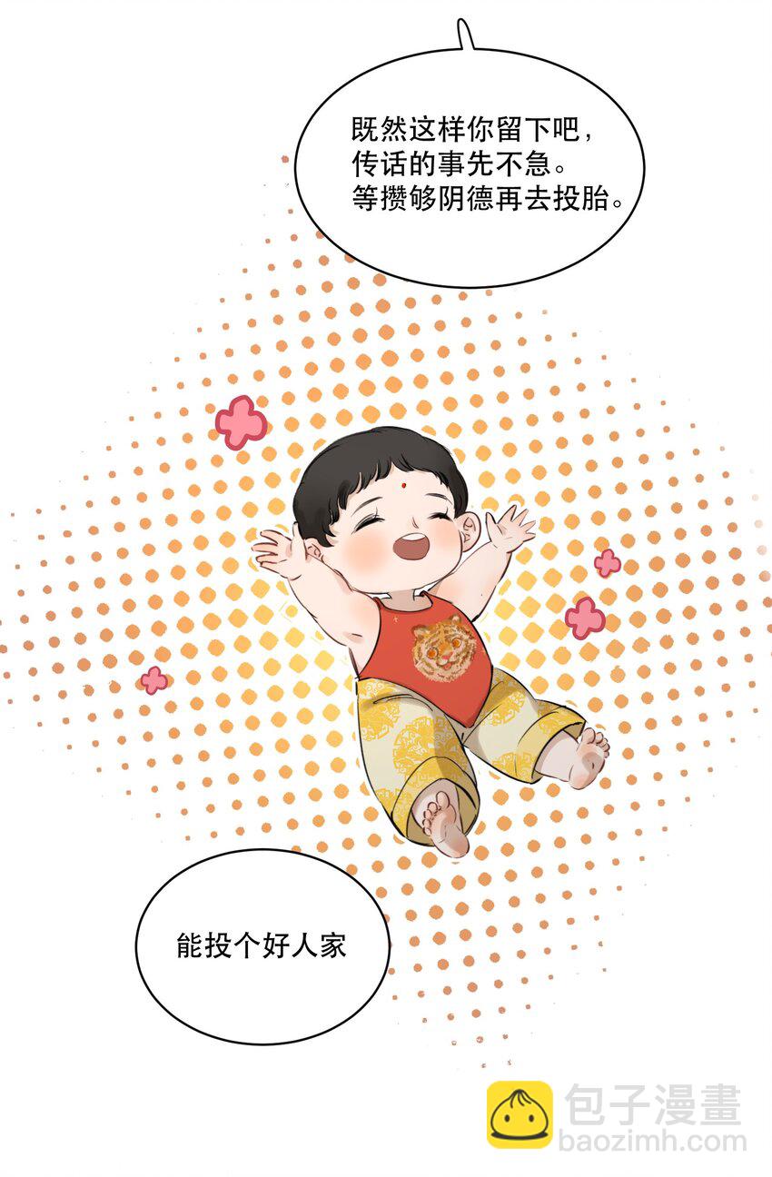 005 红鸾心动，铁树开花！-第5话
