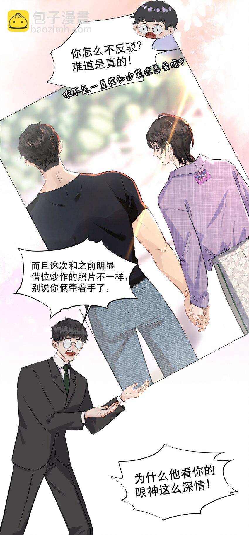 005 红鸾心动，铁树开花！-第5话