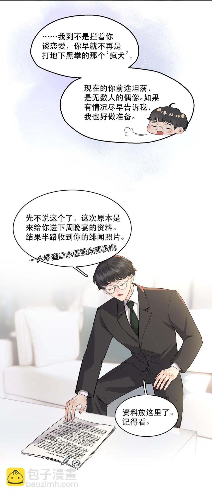 005 红鸾心动，铁树开花！-第5话