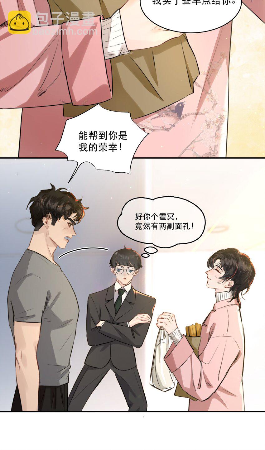005 红鸾心动，铁树开花！-第5话