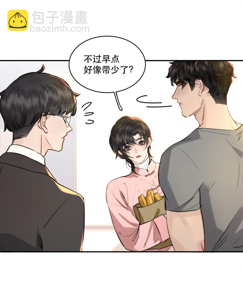 005 红鸾心动，铁树开花！-第5话