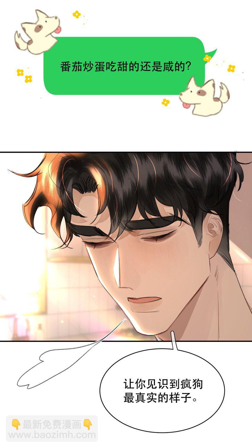 032 让你见识疯狗真实的样子！-第37话