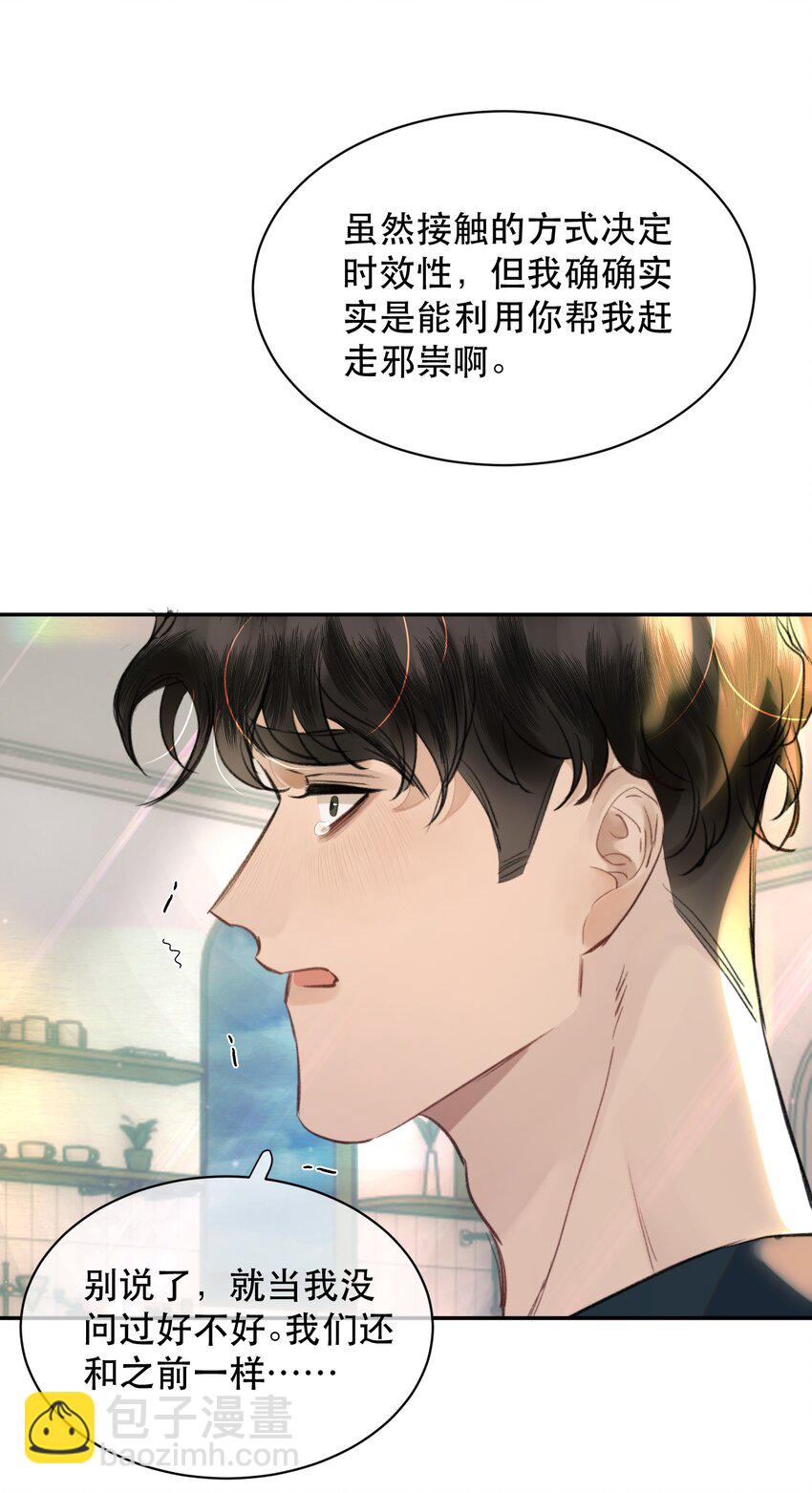 032 让你见识疯狗真实的样子！-第37话
