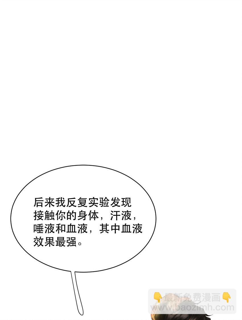 032 让你见识疯狗真实的样子！-第37话