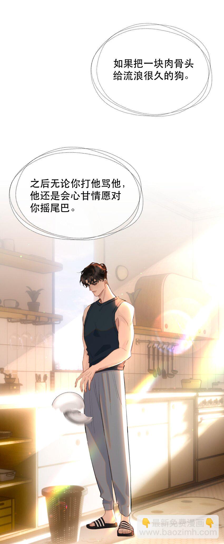 032 让你见识疯狗真实的样子！-第37话