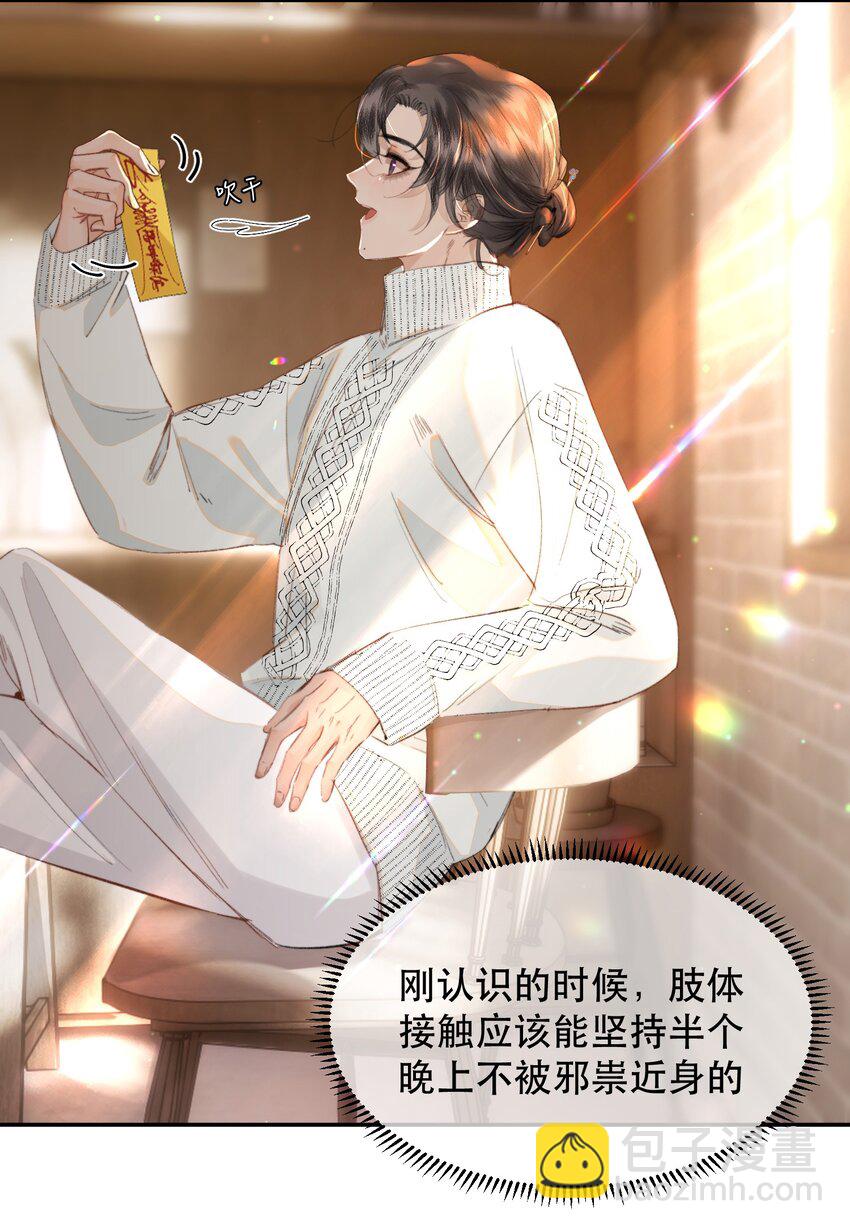 035 霍拳王可真厉害！(1/2)-第43话