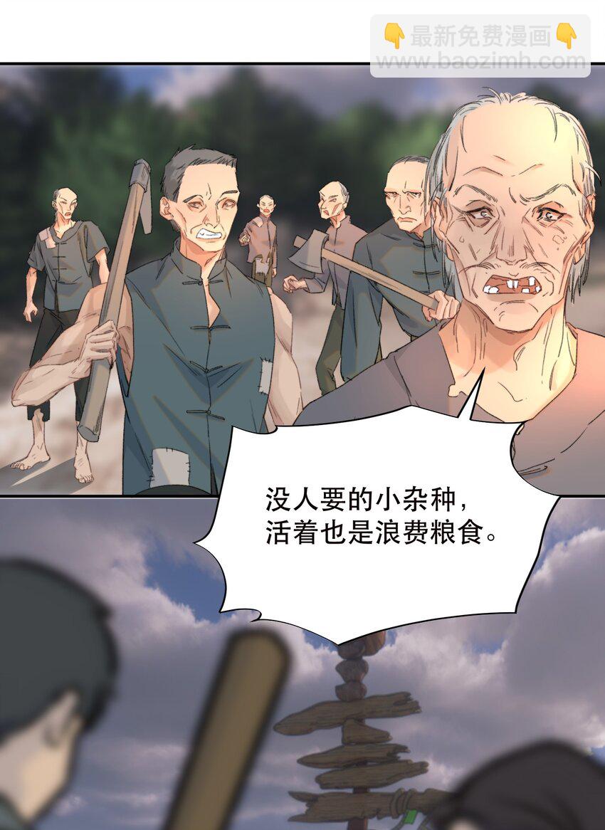 037 今天的花呢？(1/2)-第45话